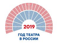 Открывая занавес театра!