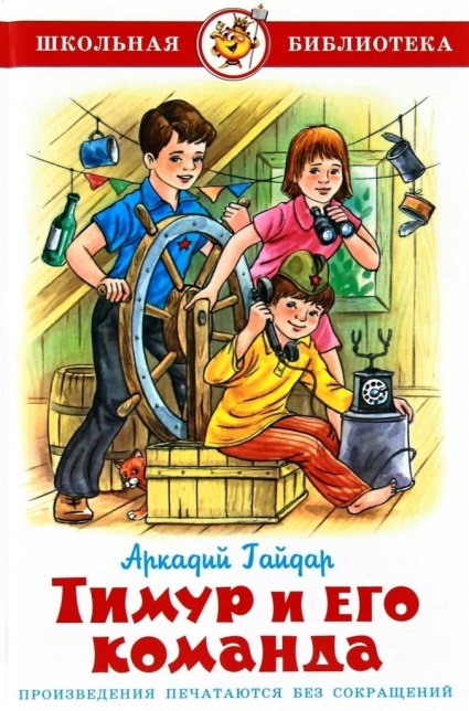 Gaidar.jpg