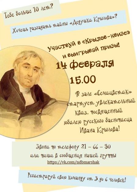 KRYLOV_1.JPG