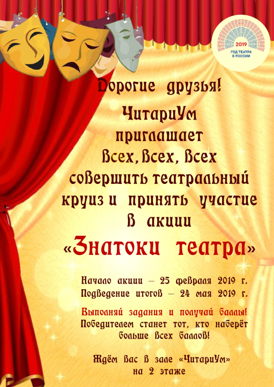 teatr1.png