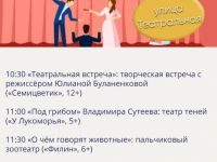 Улица Театральная