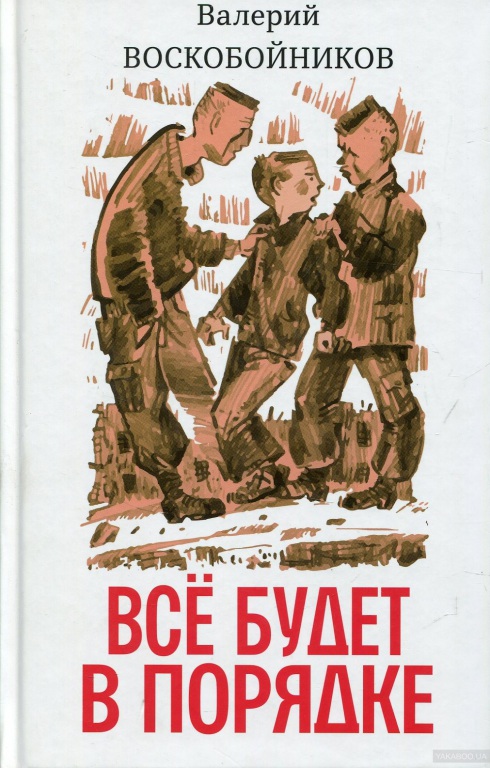 voskoboinikov2.jpg