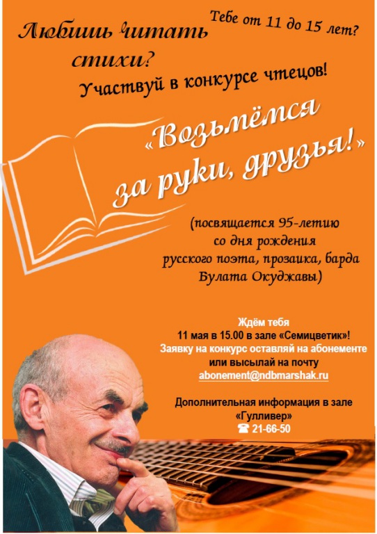 Okudghava.jpg