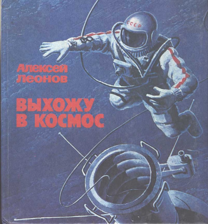 leonov-vyhoju-85.jpg