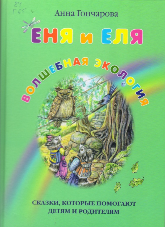 enya_i_elya.jpg