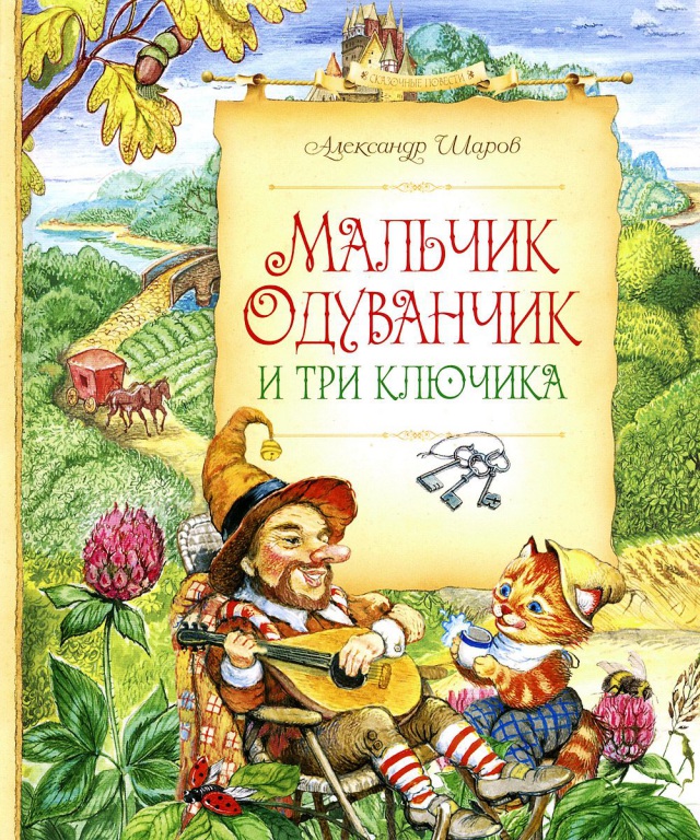 Scharov2.jpg