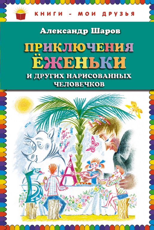 Scharov3.jpg