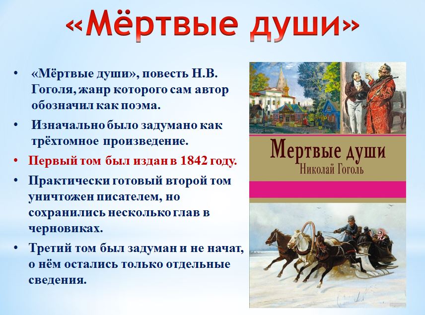 Gogol3.JPG