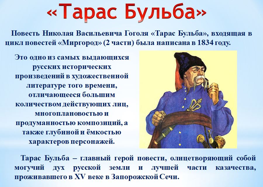 Gogol4.JPG