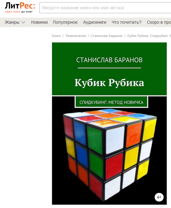 rubik.PNG