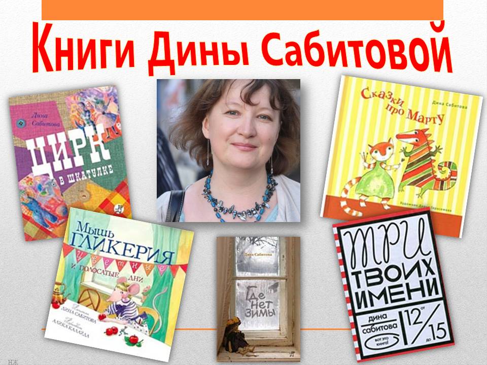 Sabitova1.jpg