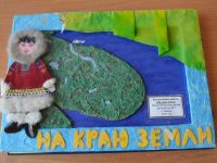 «Книга-путешественница» теперь в Сыктывкаре!