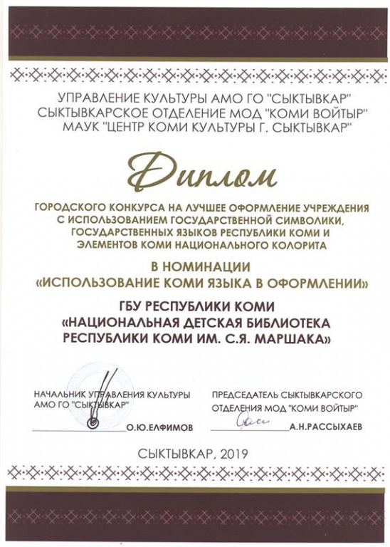 diplom_komi_ugolok_001.jpg