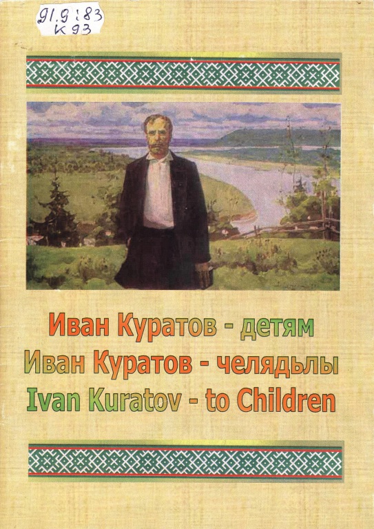 kuratov_ukazatel_001.jpg