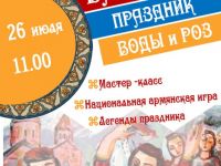 В Сыктывкаре пройдёт праздник воды и розы