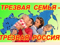 В приоритете здоровье