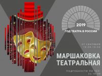 Маршаковка театральная – уже сегодня!