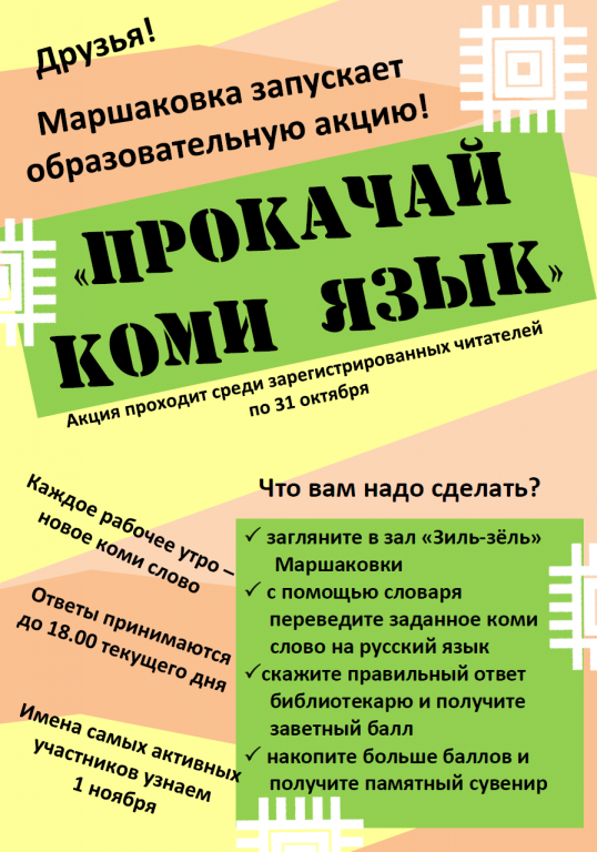 prokachai_komi.png