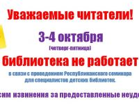Двухдневный семинар соберёт полсотни специалистов