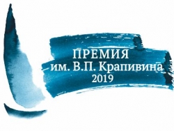 premiya-krapivina_250_188.jpg