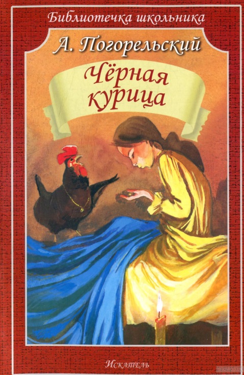 Chernaya_kuriza.jpg