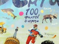 Маршаковке подарили книгу о «Золотом сердце Коми»