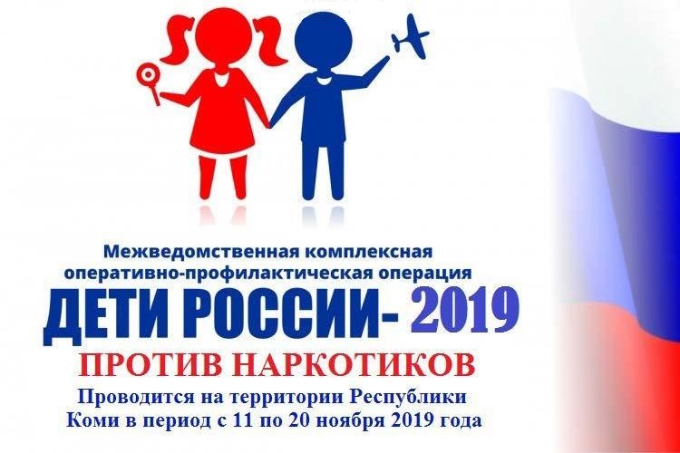 Deti_Rossii_2019_list1.jpg