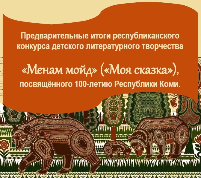 Predvarit.itogi.jpg