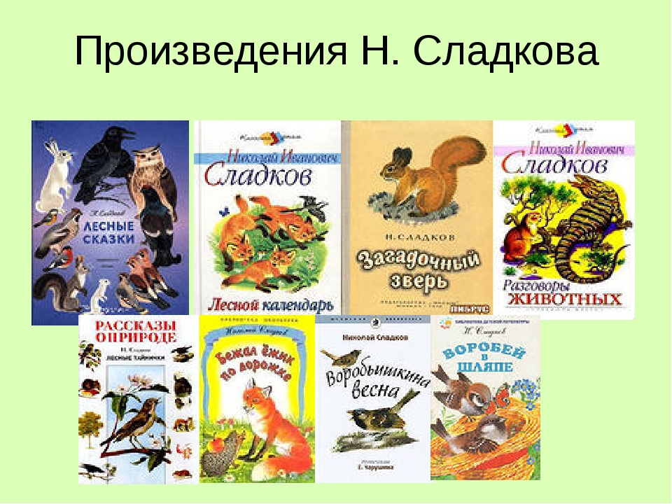 Sladkov_N.1.jpg