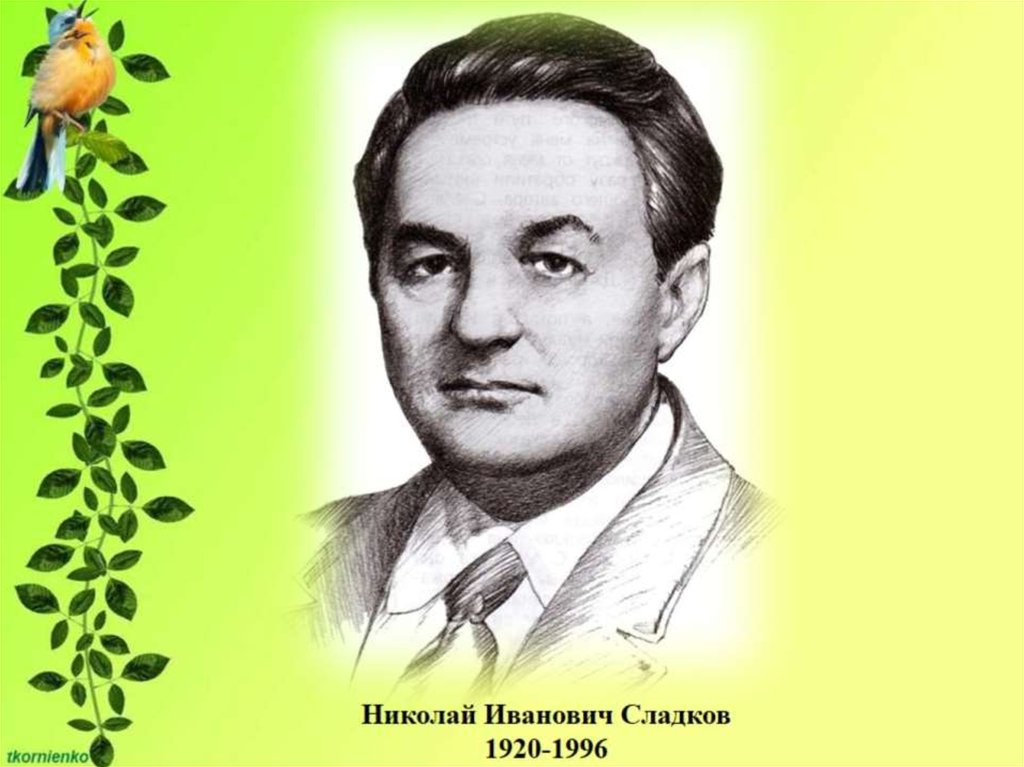 Sladkov_N.3.jpg