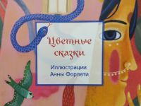 В Маршаковку залетела «Редкая птица»