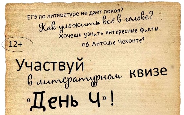Chehov_1.jpg