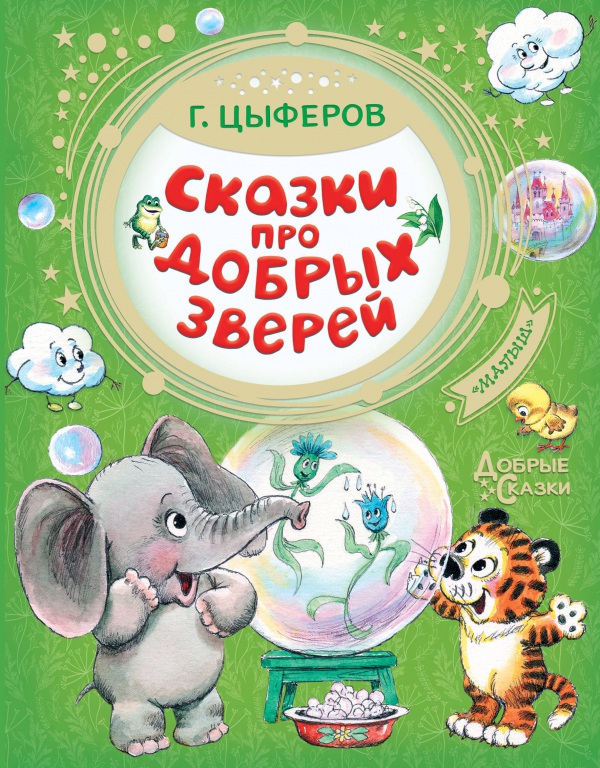 Zyferov2.jpg