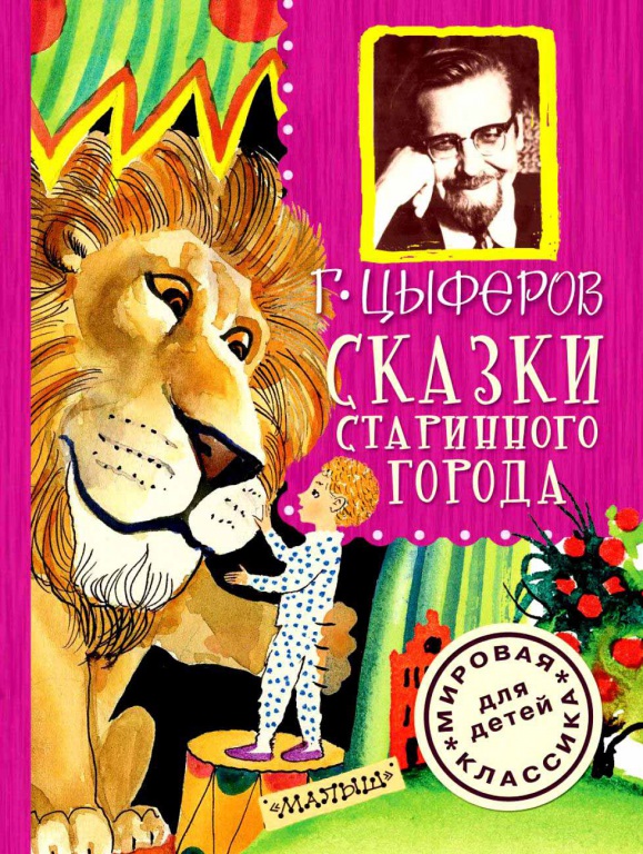 Zyferov4.jpg