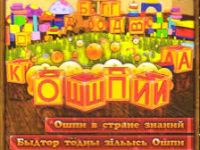 Маршаковка предлагает изучить коми язык с помощью новых технологий