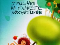 Маршаковка приглашает читателей поучаствовать в «лохматой» акции