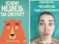 Маршаковка создаёт косплеи на обложки детских книг