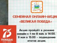 Маршаковка запускает онлайн-квест, посвящённый Дню Победы