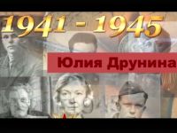 Писатели и поэты Великой Отечественной войны
