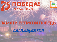 День Победы свяжет Маршаковку с библиотеками двух регионов