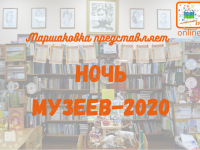 Маршаковка на один день превратится в музей