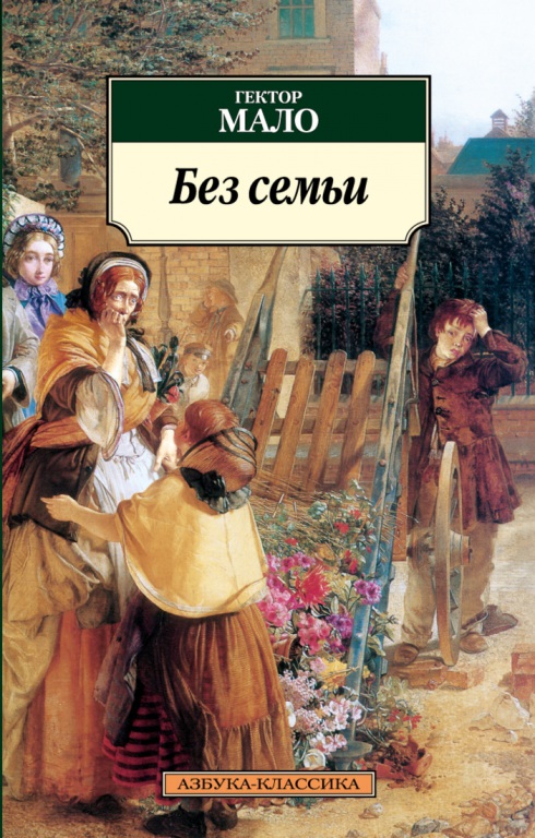 Malo_G.1.jpg