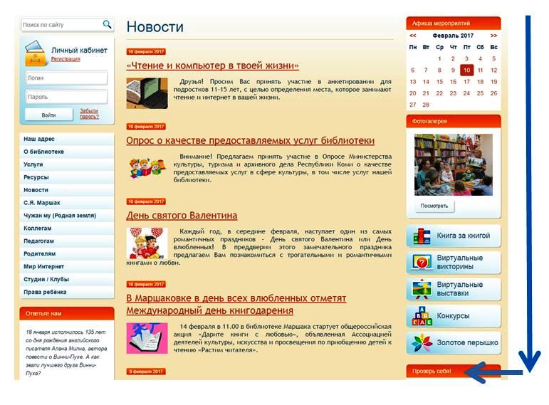 prover_sebya.JPG
