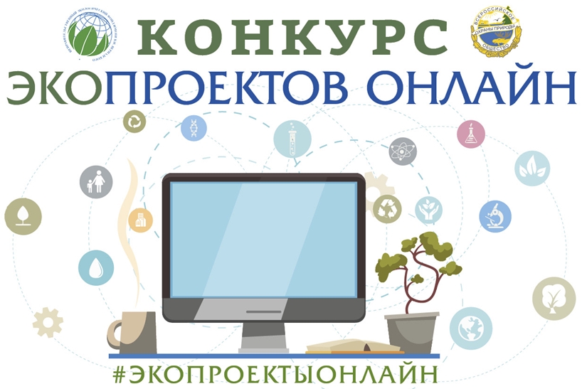 eco_online_1.jpg