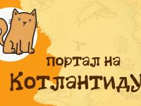 Второе задание континента «Котлантида»