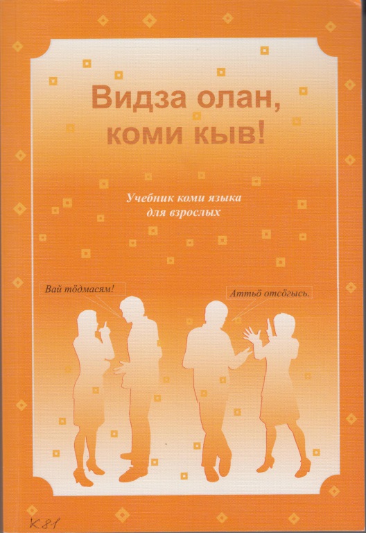Zypanov-Komi-kyv-2016-09-15-001.jpg