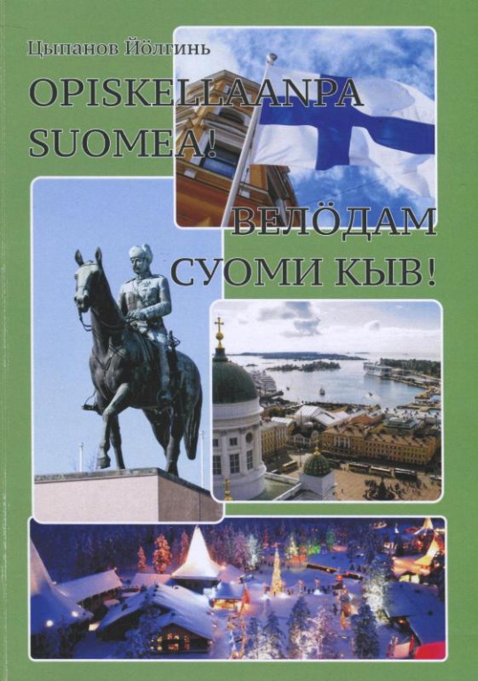 suomea_komiksi.jpg