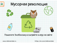 Второе задание суперконтинента Пангея