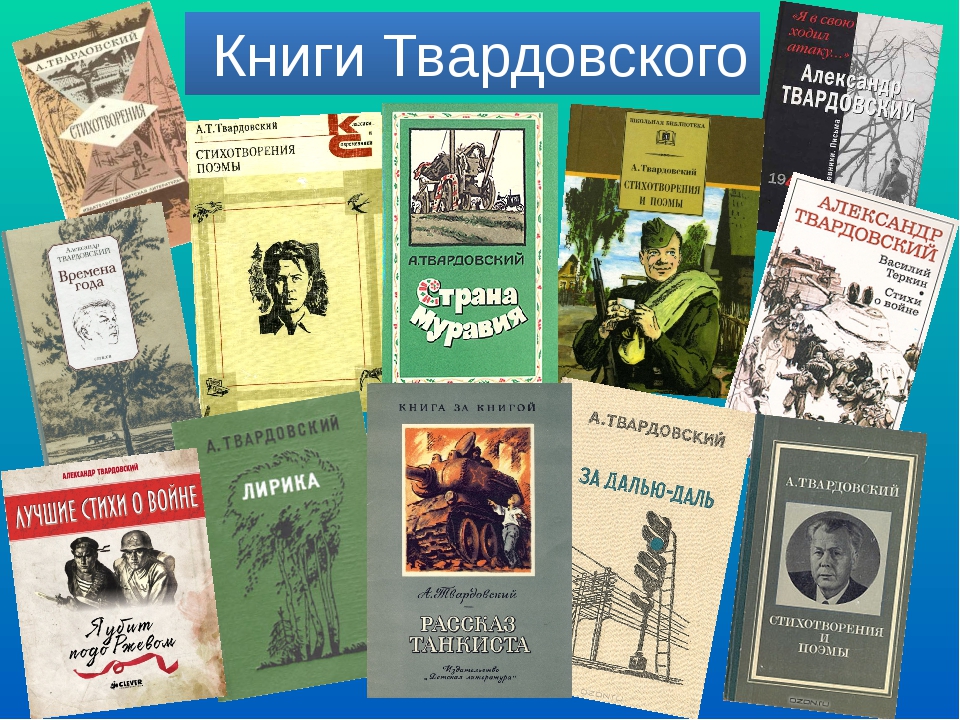 Tvardovskii4.jpg