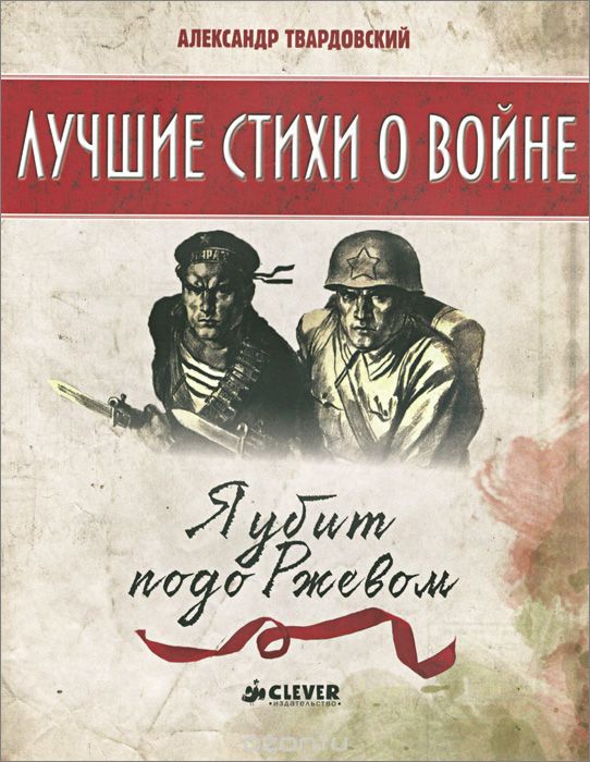 Tvardovskii5_1.jpeg